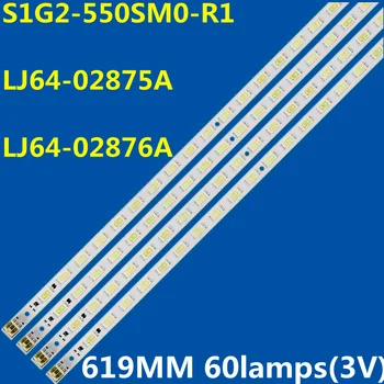 Светодиодная Лента подсветки 60 ламп S1G2-550SM0-R1 LJ64-02875A LJ64-02876A Для SONY KDL-55EX720 KDL-55EX725 KDL-55HX750 LTY550HJ03